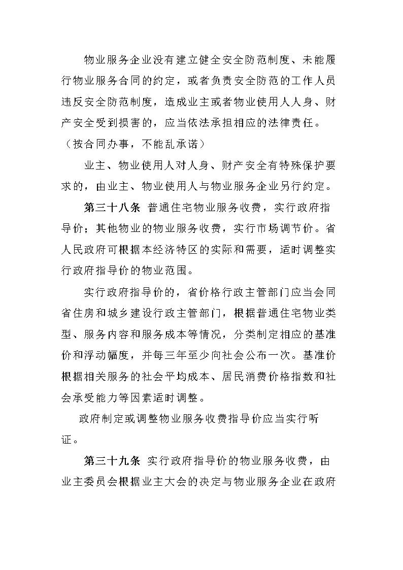 宁波物业管理条例能耗公示_能耗监控管理平台_虚拟化云计算平台的能耗管理