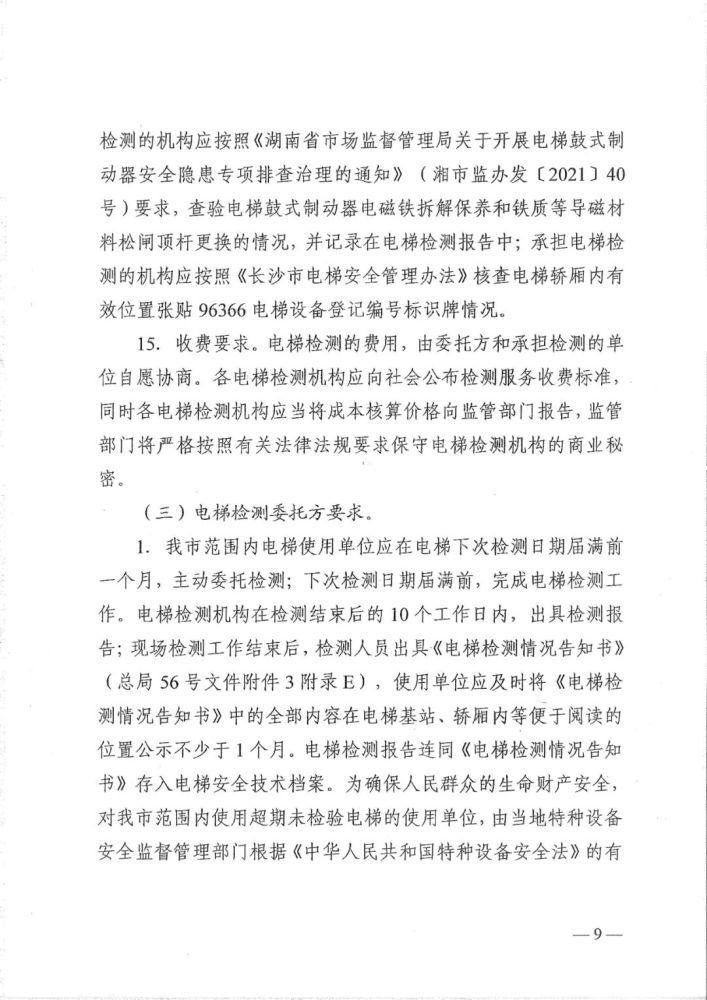 楼宇自控系统维保方案_楼宇亮化详细方案_江森自控门禁维保
