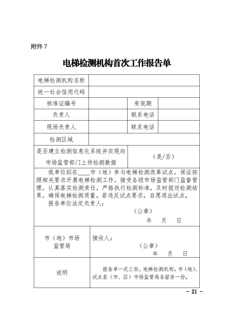 江森自控门禁维保_楼宇自控系统维保方案_楼宇亮化详细方案