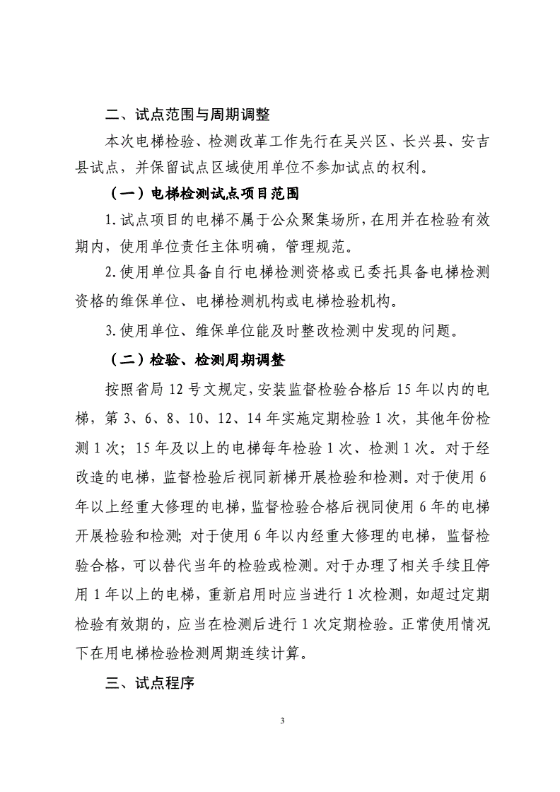 楼宇自控系统维保方案_楼宇亮化详细方案_江森自控门禁维保