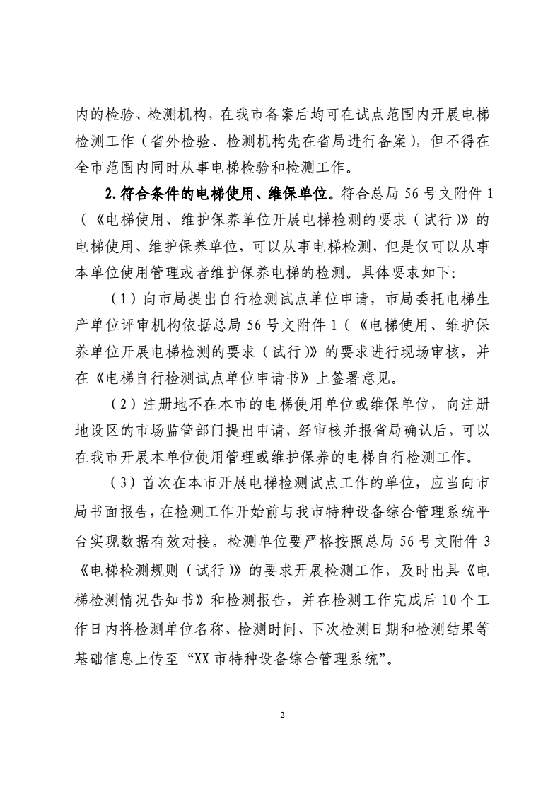 楼宇亮化详细方案_江森自控门禁维保_楼宇自控系统维保方案
