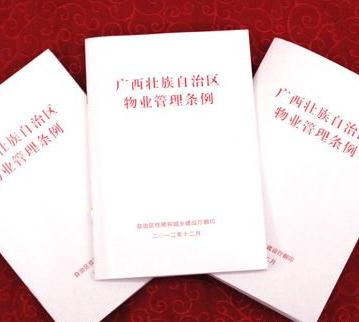 公共建筑能耗限额管理_宁波物业管理条例能耗公示_个体工商户信息公示条例