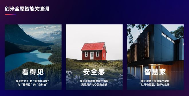 智能舒适家居公司起名_家居智能系统_家居智能