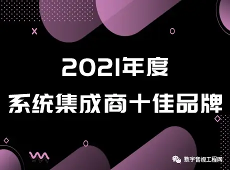 酒店智能门锁品牌十大排名_智能化ibms平台品牌排名_智能门禁品牌十大排名