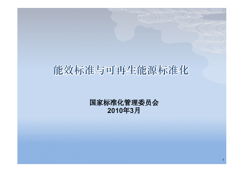 能耗管理监测系统_工厂能耗管理_三级能耗和一级能耗