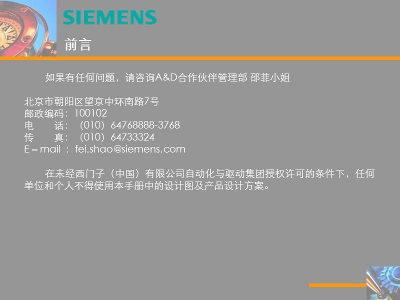西门子楼宇自控代理_西门子楼宇技术资料_西门子楼宇