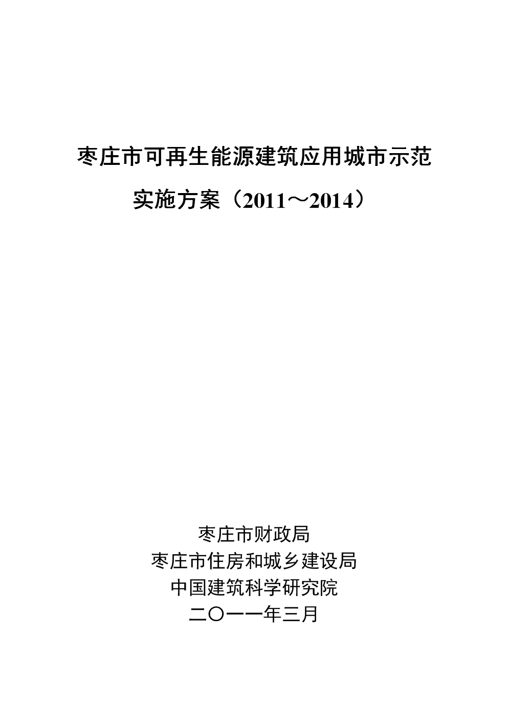 郑州保利百合小区智能工程项目_智能用电小区关键技术及工程案例_智能小区