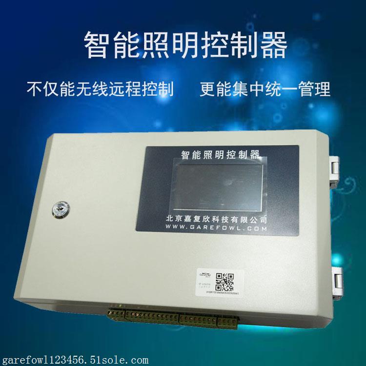 李慧玲模拟路灯控制系统的设计_路灯控制平台_路灯控制系统
