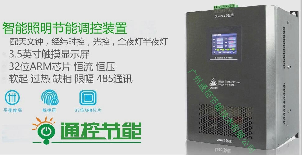 李慧玲模拟路灯控制系统的设计_路灯控制系统_路灯控制平台