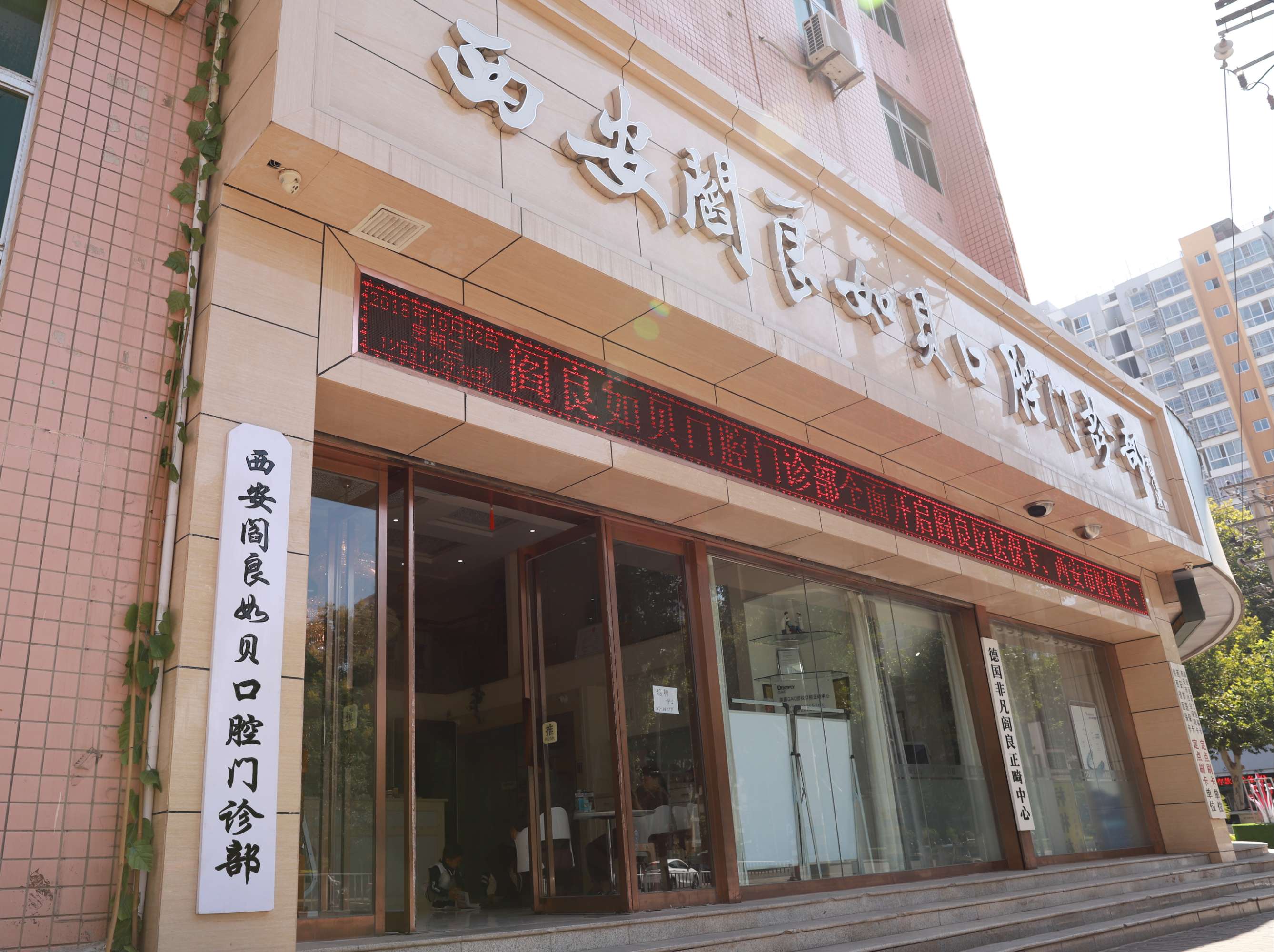 南昌94医院数字口腔中心 9494_数字医院_常州102医院数字口腔中心