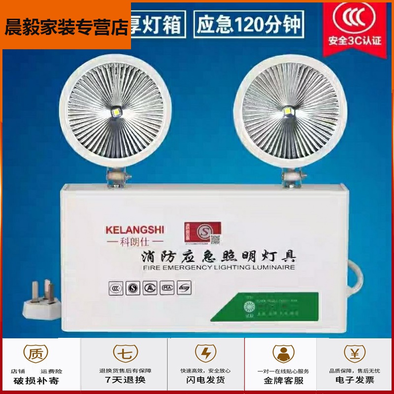 led应急球泡灯_智能应急灯_应急声控灯接线图