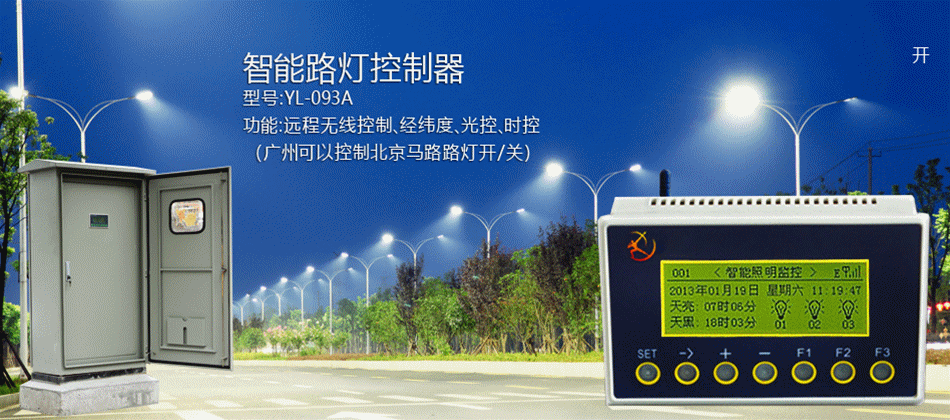 路灯控制系统_路灯控制系统功能_路灯控制接线图
