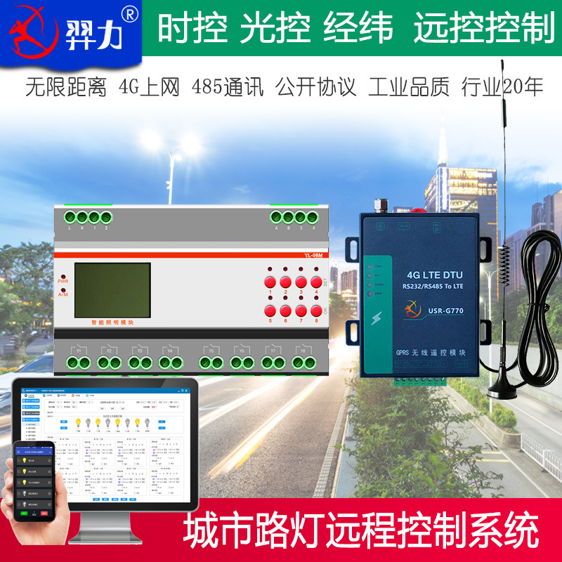 路灯控制接线图_路灯控制系统功能_路灯控制系统