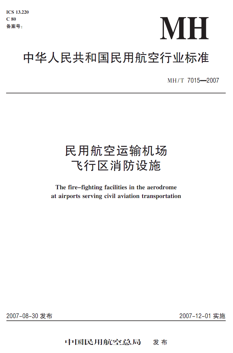 民用机场航站楼楼宇自控系统工程设计规范_宜春机场有几个航战楼_毕尔巴鄂机场航楼