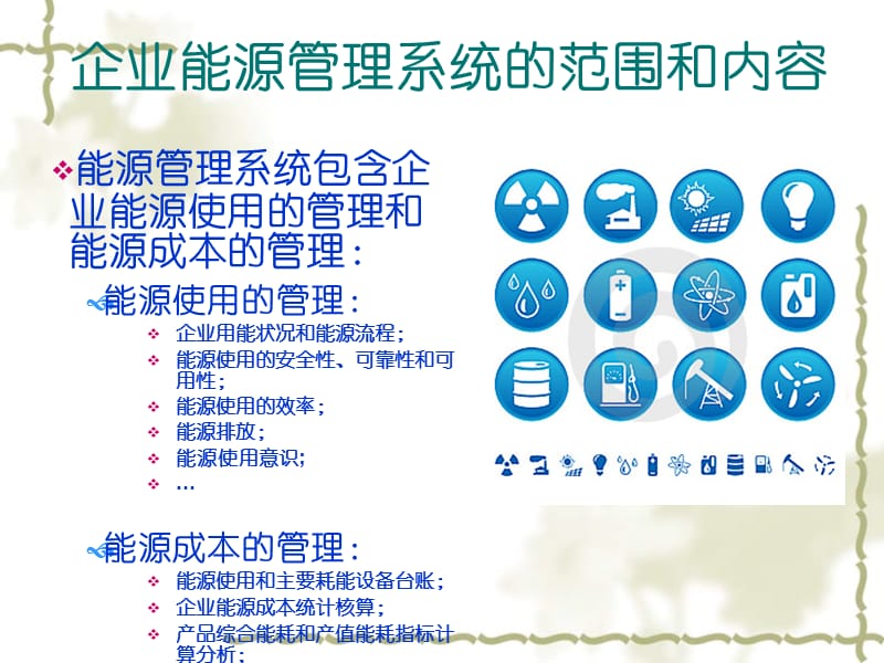 山东能耗管理监测系统_企业能耗管理_员工宿舍能耗管理