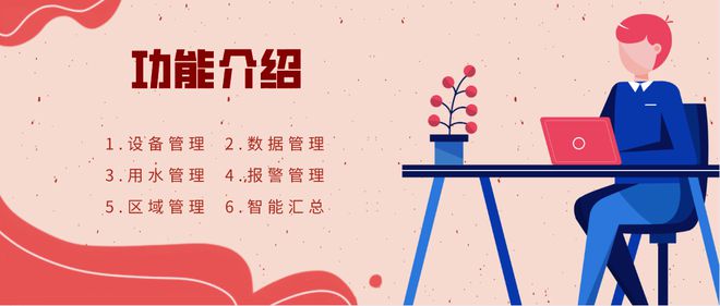 公共建筑能耗限额管理_员工宿舍能耗管理_能耗管理软件