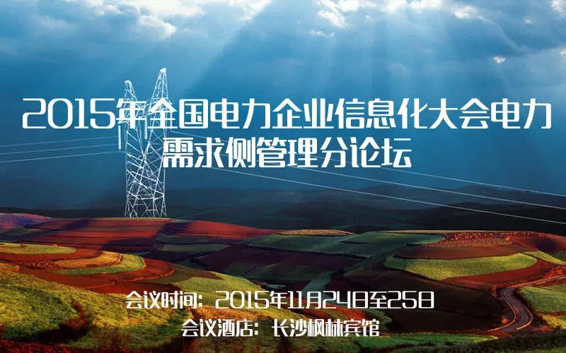 电力监测光电云台_电力监测_电力监测预警