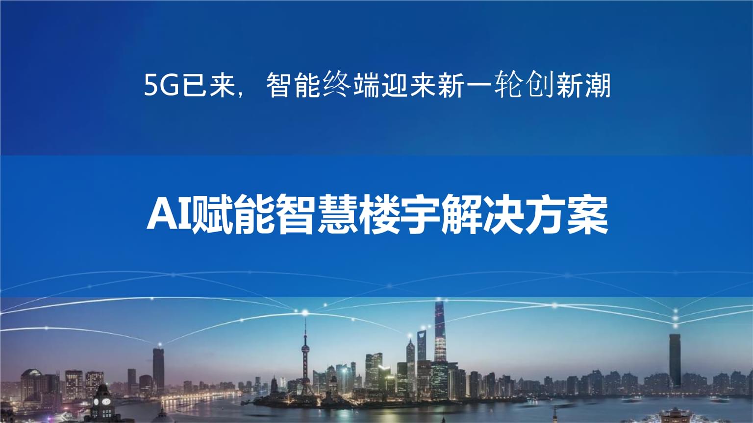 楼宇自控管理员_厦门白士德楼宇管理有限公司_协税员 共青团 管理