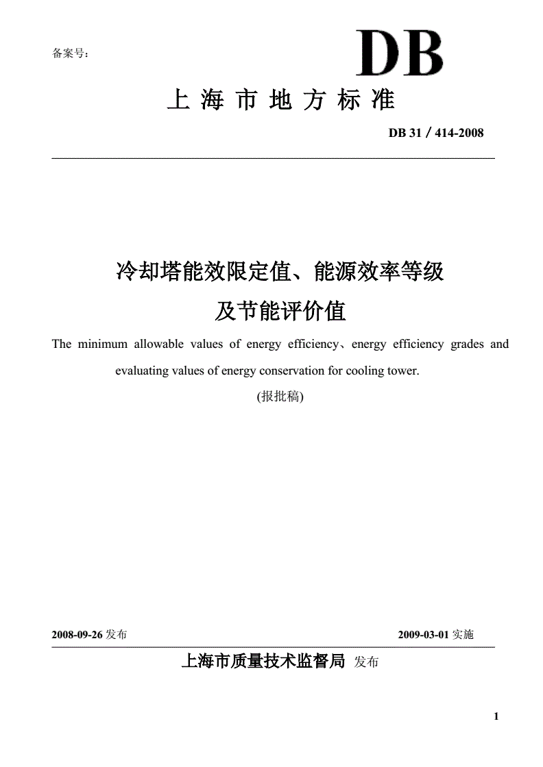 能耗管理方案_虚拟化云计算平台的能耗管理_能耗监控管理平台