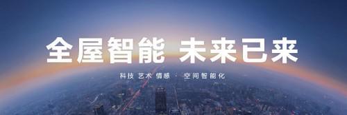bwm8家居智能_智能家居产品_家居智能综合布线