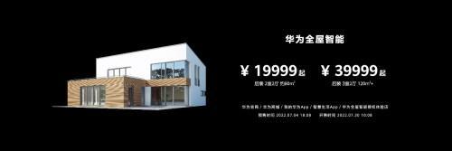 家居智能综合布线_bwm8家居智能_智能家居产品
