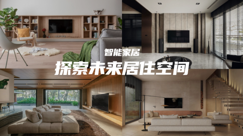 智能家居产品_家居智能综合布线_bwm8家居智能