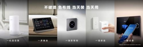 bwm8家居智能_家居智能综合布线_智能家居产品