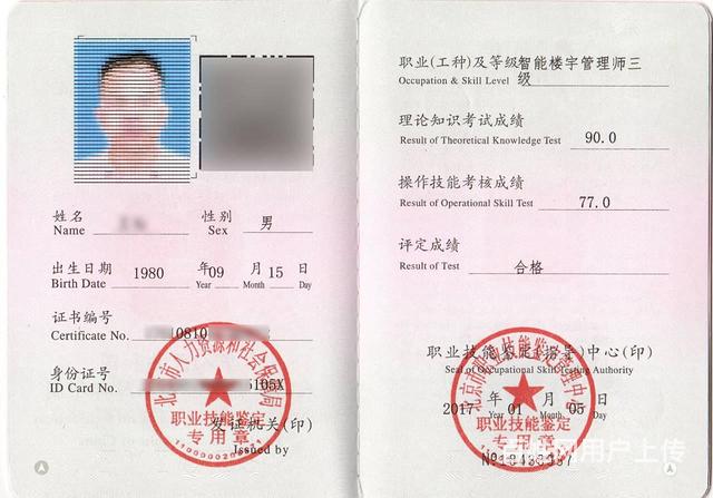 三级楼宇管理师有用吗_楼宇租赁管理_楼宇自控管理员