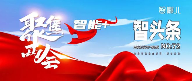 语音智能家居_智能语音家居控制_锦鲤鱼智能门窗家居网