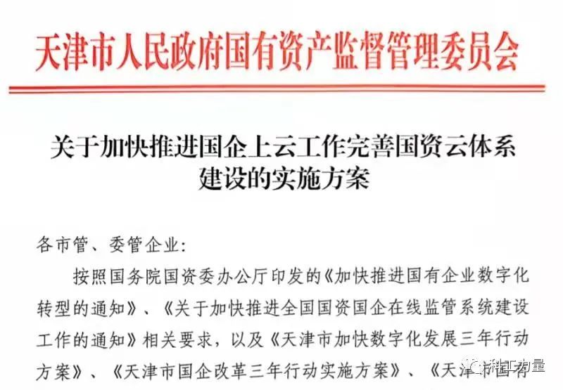 工业互联网平台对企业的意义_天津水泥企业工业能耗管理云平台_水泥企业能源站管理实施方案