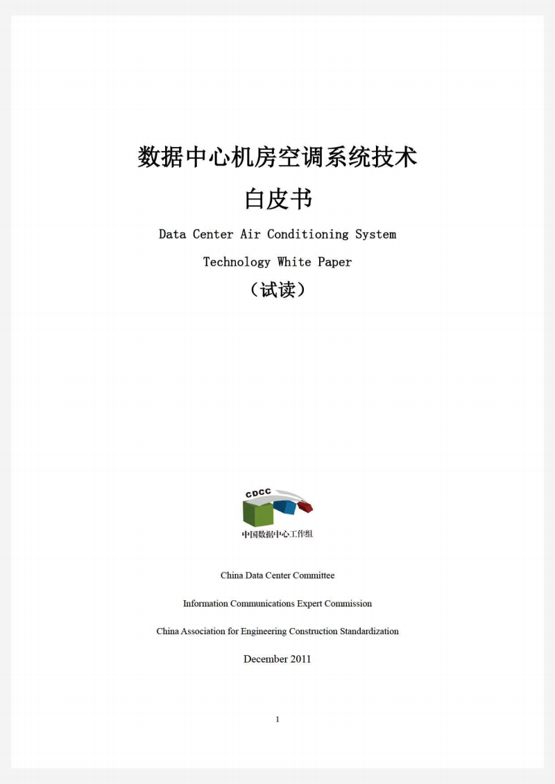 空调能耗方面节能措施_空调新风属于能耗管理吗_空调四级能耗用电情况