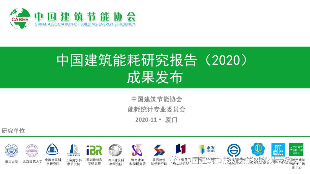 济南能耗管理监测系统_四川省公共机构能耗数据管理_公共能耗计算