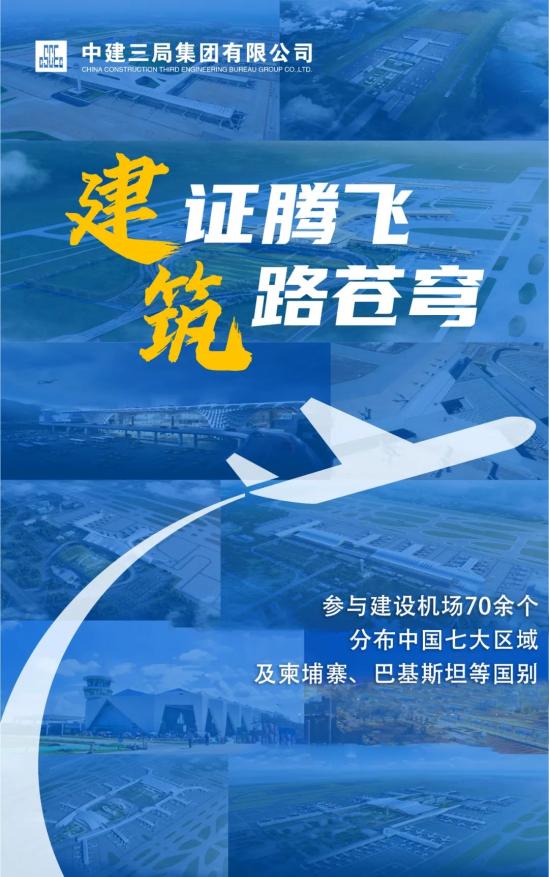 民用航空机场气象台(站)建设规范_楼宇弱电间施工规范_民用机场航站楼楼宇自控系统工程设计规范