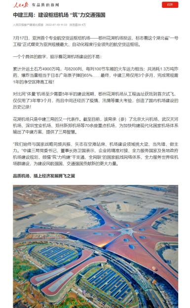楼宇弱电间施工规范_民用航空机场气象台(站)建设规范_民用机场航站楼楼宇自控系统工程设计规范