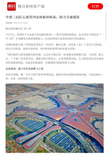 楼宇弱电间施工规范_民用航空机场气象台(站)建设规范_民用机场航站楼楼宇自控系统工程设计规范