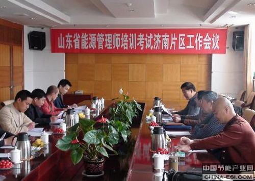 全脑开发师培训师证书_能耗管理平台_能耗管理师培训