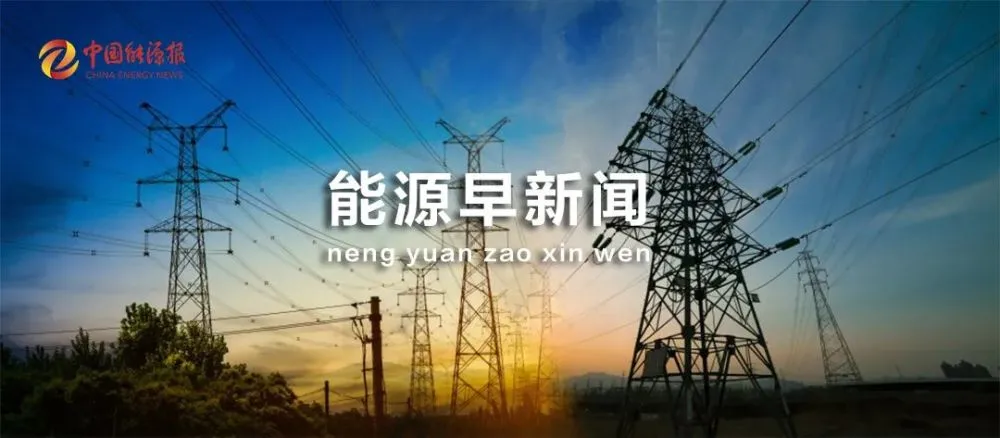 能源能耗管理运营_综合能耗计算的能源包括_云南三川能源电站管理有限公司