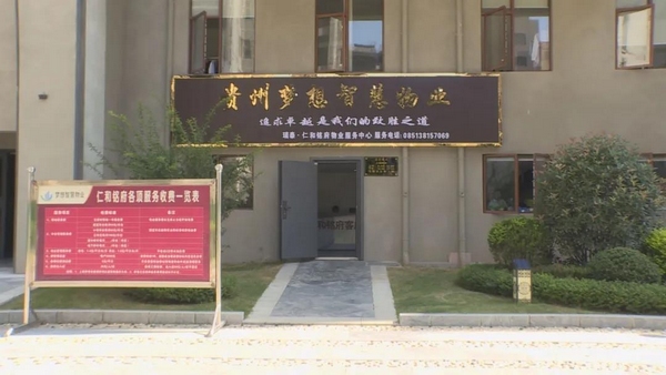 彭城社区智慧社区_智慧社区城市_智慧社区