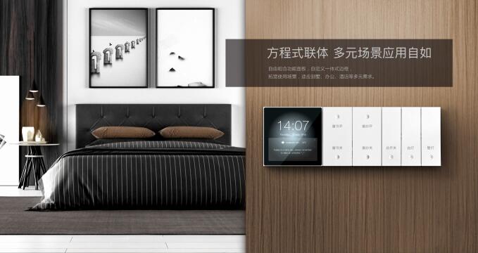 家居智能化_家居智能系统设计_家居智能