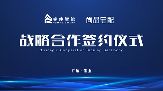 zigbee家居智能_智能卧室家居_智能家居