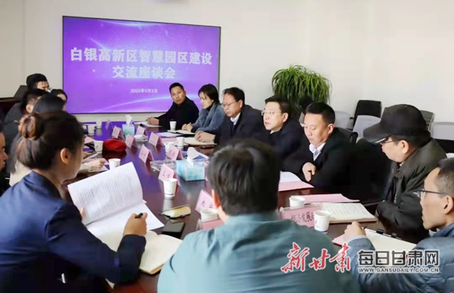 张家口智慧互通园区_智慧产业园区_智慧园区企业