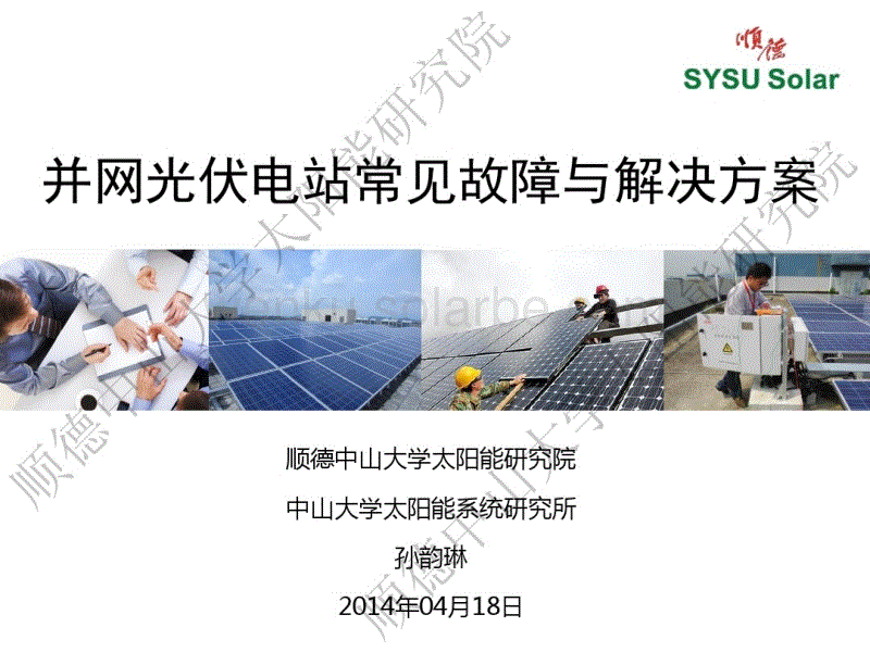 灵犀科技智能运维_智能运维_变电站智能运维