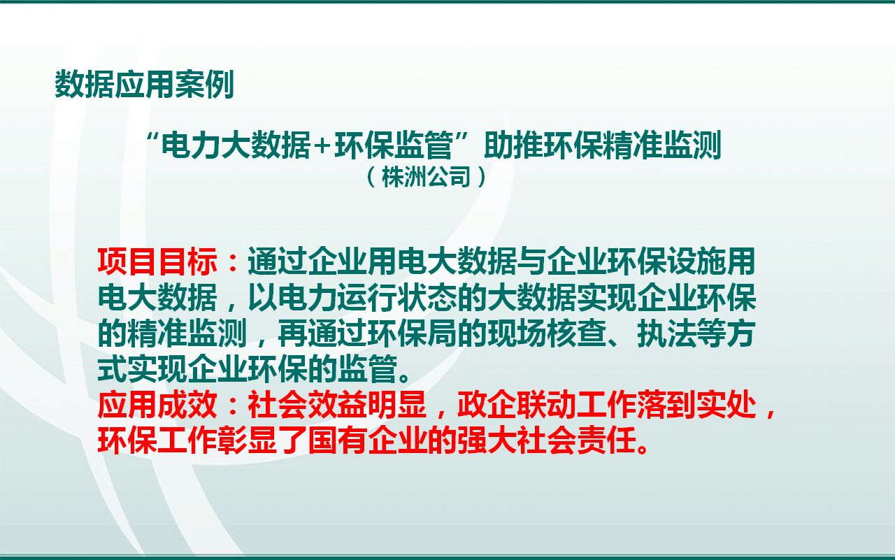多功能电力监测仪表_电力监测装置_电力监测