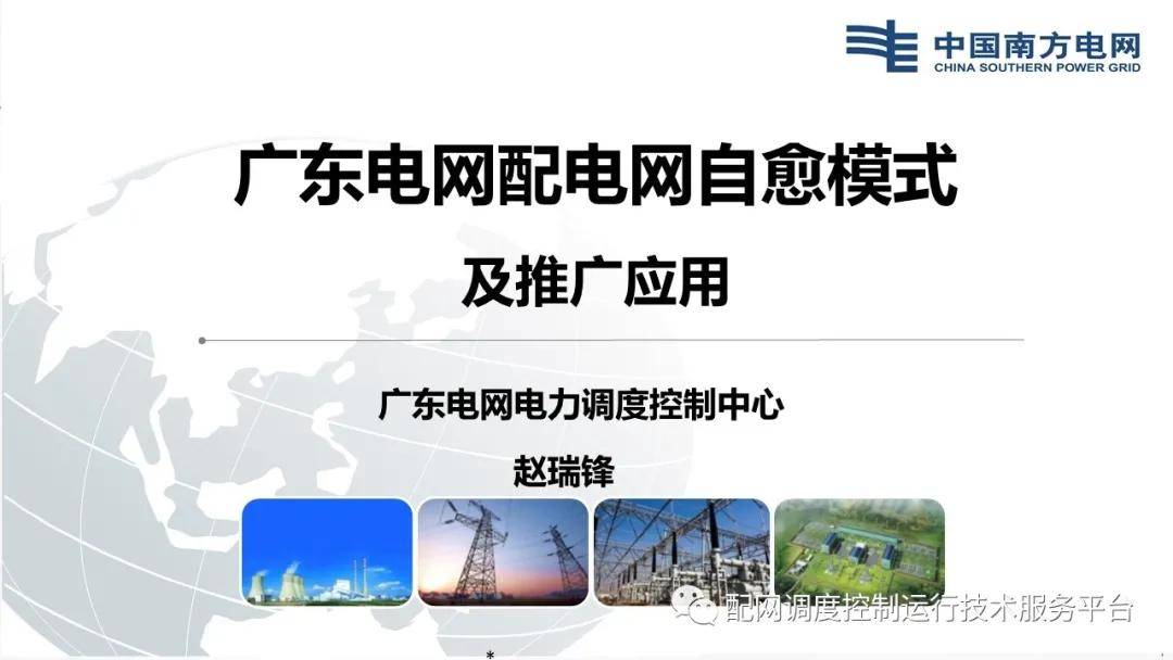 电力监测光电云台_智能电力监测仪表 研发的意义_电力监测