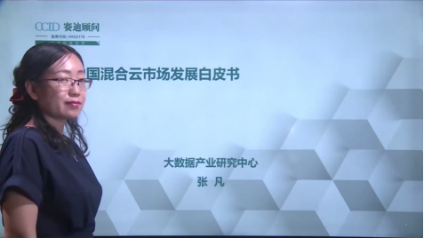 混合云_互联网 制造 混合云_公有云 私有云 和混合云