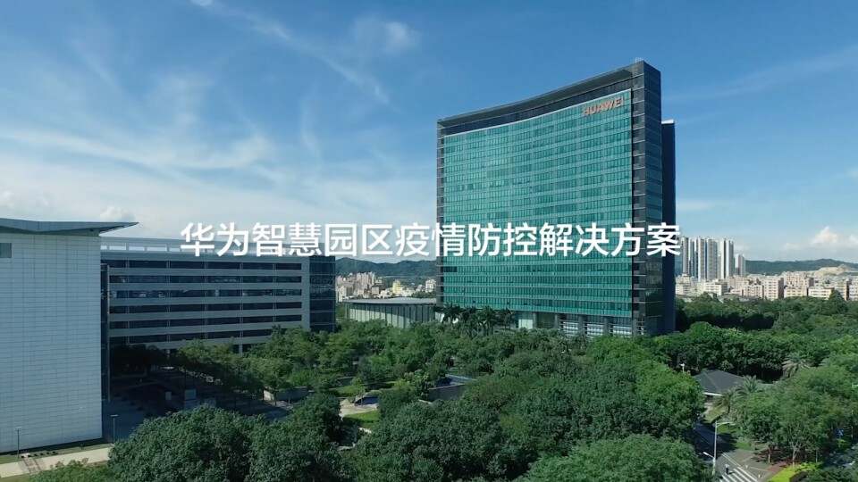 犍为新型工业基地板桥园区_新型智慧城市评价指标体系_新型智慧园区