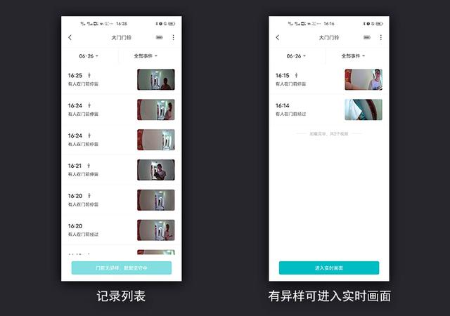 无孔智能门_智能尾门系统_智能门