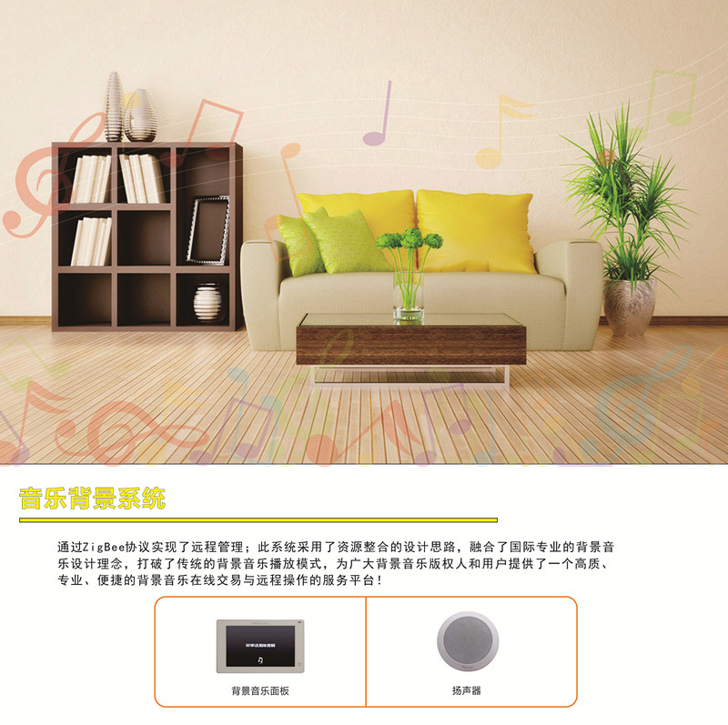 法院宣传片音乐背景_湖南电视台国际频道广告音乐mv 背景是苗族的_背景音乐系统