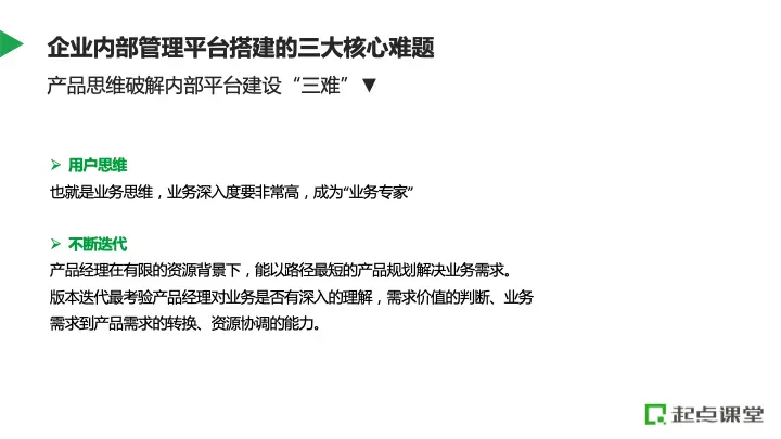 项目管理平台_英特尔未来教育项目培训管理平台_项目集成管理工程师