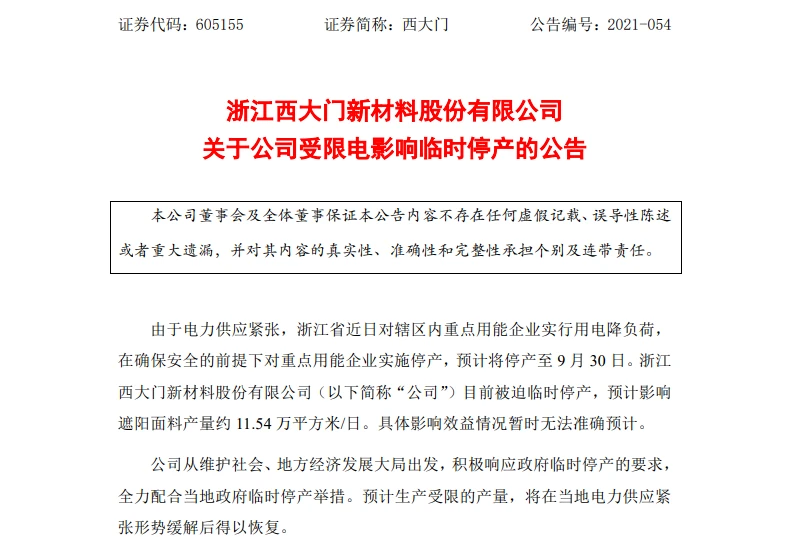 建筑能耗包括 的能耗_一级能耗和二级能耗的区别_工厂能耗管理